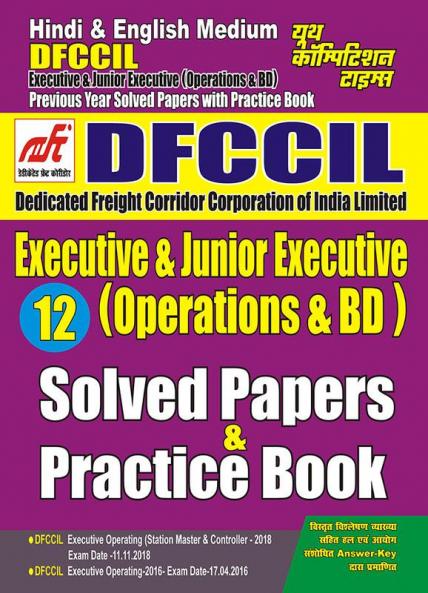 2023-24 DFCCIL E/JE Operations & BD Solved Papers & Practice Book