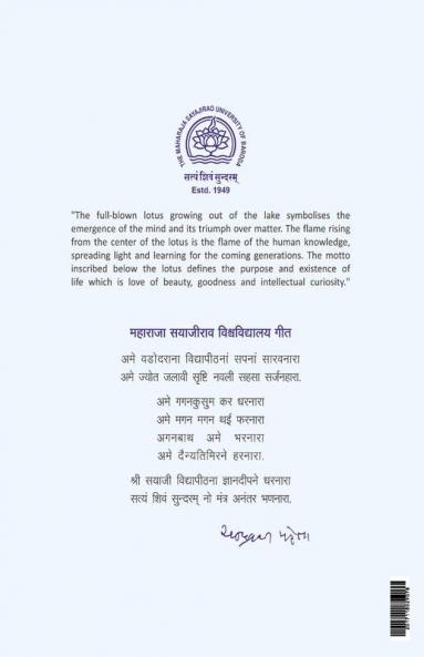 JOURNAL OF THE MAHARAJA SAYAJIRAO