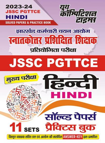 2023-24 JSSC PGTTCE Hindi Solved Papers & Practice Book