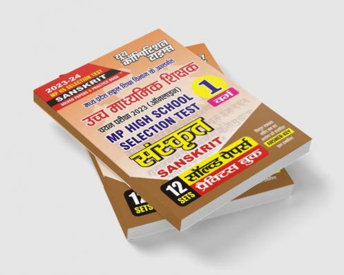 2023-24 MP HS Test Sanskrit Solved Papers & Practice Book