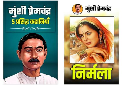Premchand ki Nirmala anya Romanchak Kahaniyaan | Set of 2 Demanding Indian Literature & International Classic Books  by Munshi Premchandra; Munshi Premchandra