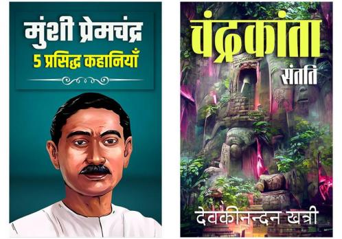Premchand ki Chandrakanta aur anya Romanchak Kahaniyaan | Set of Demanding Indian Literature & International Classic Books by Munshi Premchandra; Devkinandan Khatri
