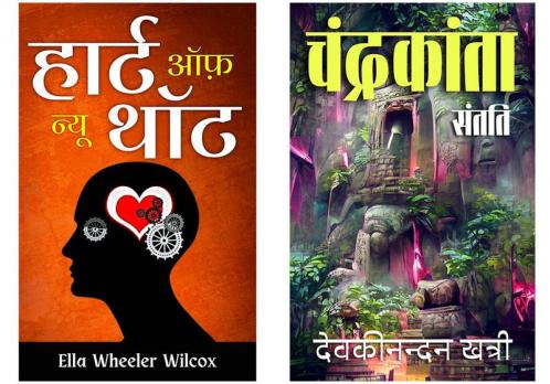 Heart of New Thought & Chandrakanta | Set of Demanding Indian Literature & Happiness and Inner Healing Booksby Ella Wheeler Wilcox; Devkinandan Khatri