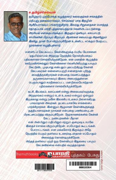 Ketathal Solla Nernthathu