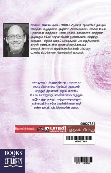 SAKKARA NARKALI KALKAL