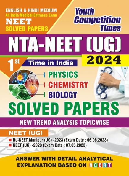 2023-24 NTA NEET (UG) Physics Chemistry & Biology  Solved Papers