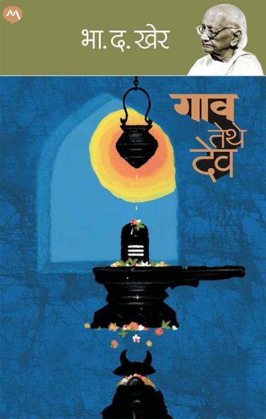 GAON TETHE DEV