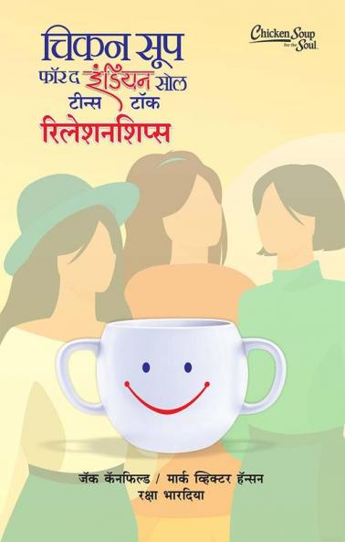 CHICKEN SOUP FOR INDIAN SOUL-TEENS TALK RELATIONSHIP BHAG I