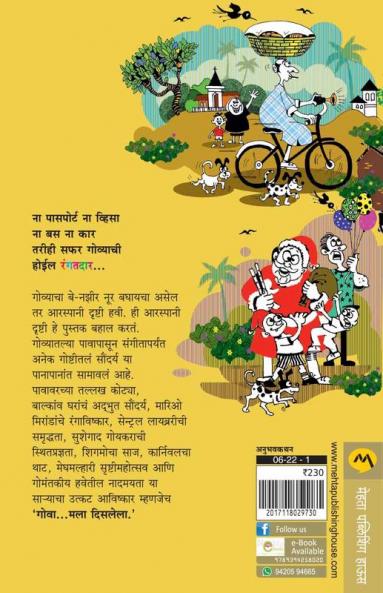 Goa Mala Dislela
