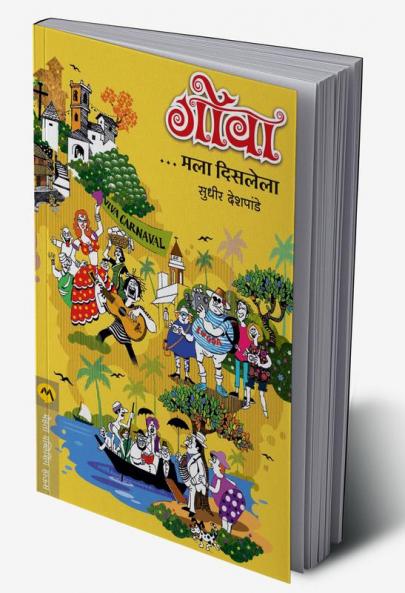 Goa Mala Dislela