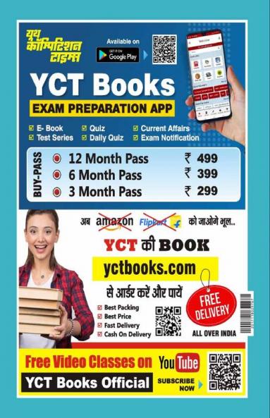 2023-24 RAS/RTS General Knowledge & General Science Solved Papers