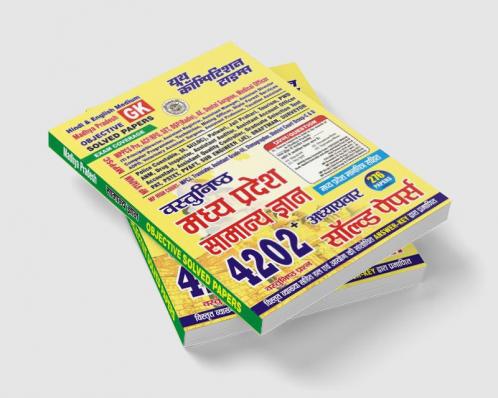 2023-24 MPPCS General Knowledge Solved Papers