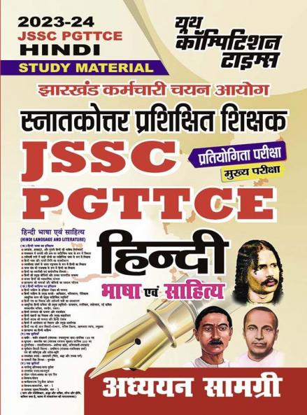 2023-24 JSSC PGTTCE Hindi Language & Literature Study Material