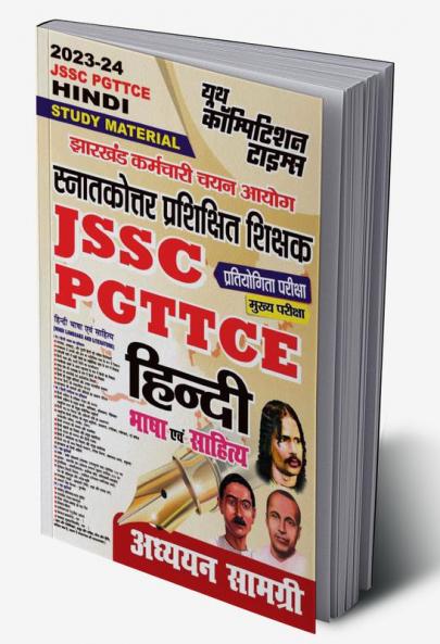2023-24 JSSC PGTTCE Hindi Language & Literature Study Material