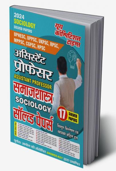 2023-24 Assistant Professor Sociology Solved Papers