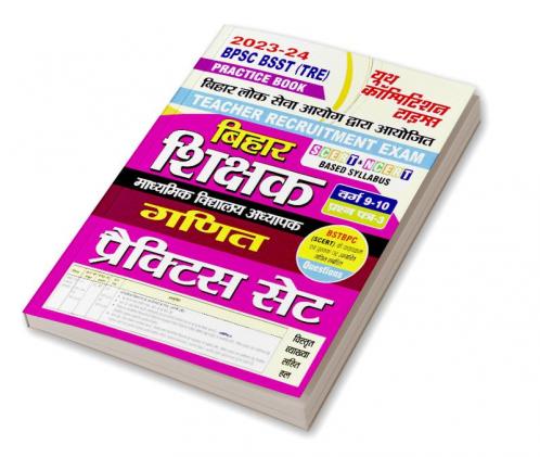 2023-24 BPSC BSST (TRE)  Science Part-I & General Studies Part-II Practice Book