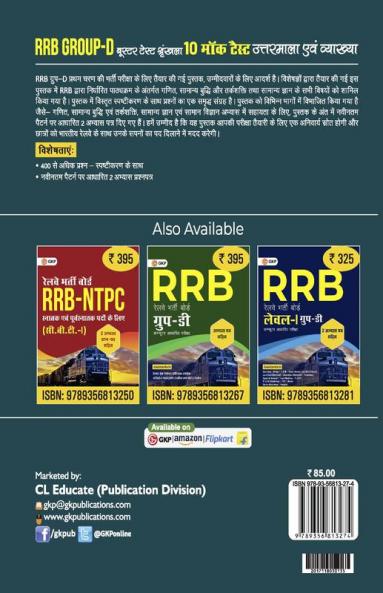 RRB 2023-24 :Group D- Booster Test Series - 10 Mock Tests Answers