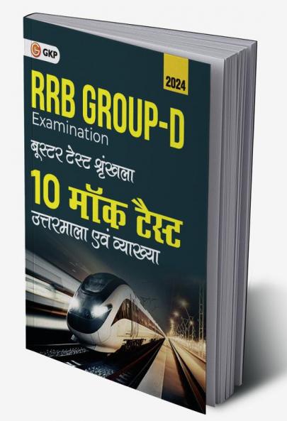 RRB 2023-24 :Group D- Booster Test Series - 10 Mock Tests Answers