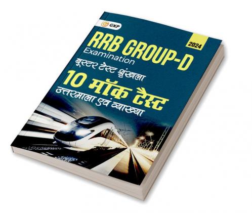 RRB 2023-24 :Group D- Booster Test Series - 10 Mock Tests Answers