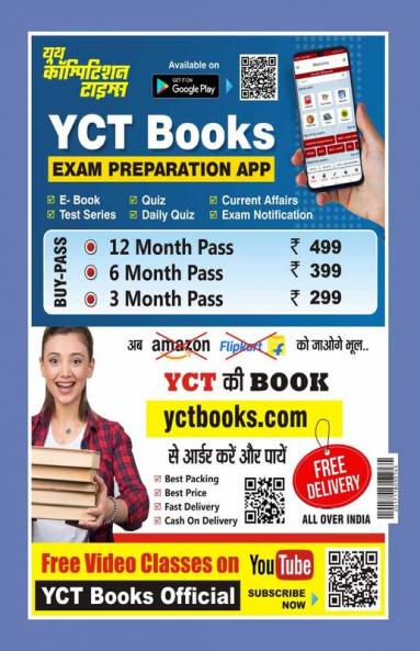 2023-24  All State/PSC Asstt. Prof. Hindi Solved Papers