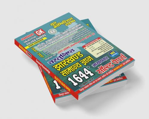 2023-24 JSSC JPSC General Knowledge Solved Papers