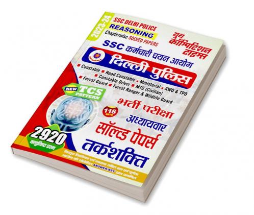 2023-24 SSC Delhi Police Reasoning Solved Papers