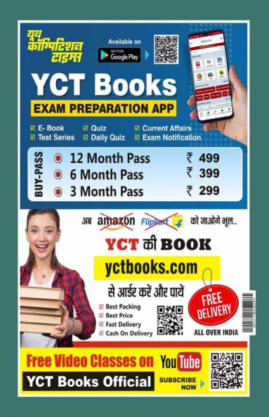 2023-245 EMRS TGT SSE Mathematics Study Material