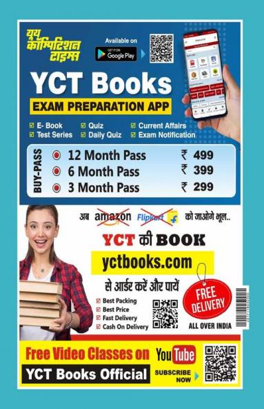 2023-24 UPSSSC PET Study Material Solved Papers