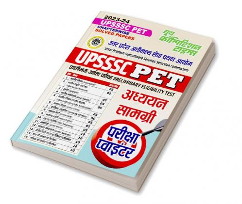 2023-24 UPSSSC PET Study Material Solved Papers