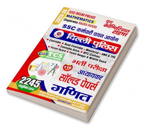 2023-24 SSC Delhi Police Mathematics Solved Papers