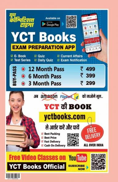 2023-24 NTA UGC-NET/JRF Sanskrit  Solved Papers