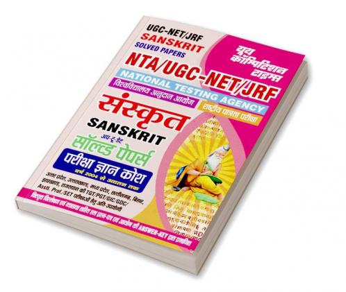 2023-24 NTA UGC-NET/JRF Sanskrit  Solved Papers