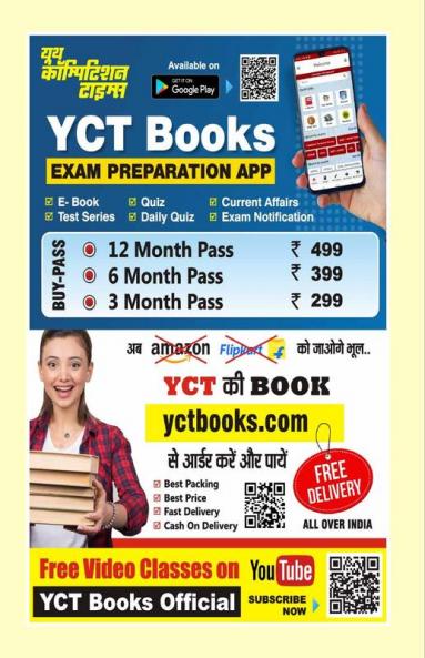 2023-24 NTA UGC-NET/JRF English Solved Papers