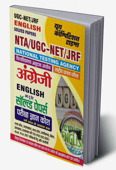 2023-24 NTA UGC-NET/JRF English Solved Papers