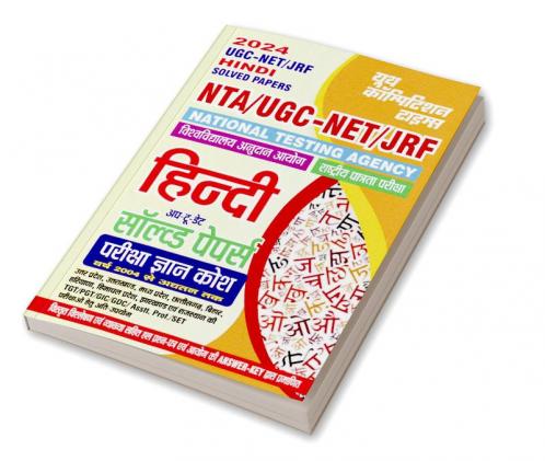2023-24 NTA UGC-NET/JRF Hindi Solved Papers