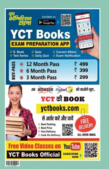 2023-24 NTA UGC-NET/JRF Education Solved Papers