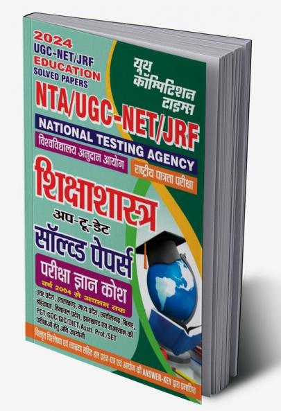 2023-24 NTA UGC-NET/JRF Education Solved Papers