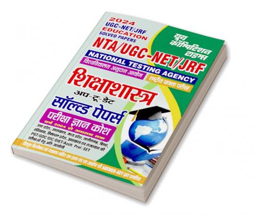 2023-24 NTA UGC-NET/JRF Education Solved Papers