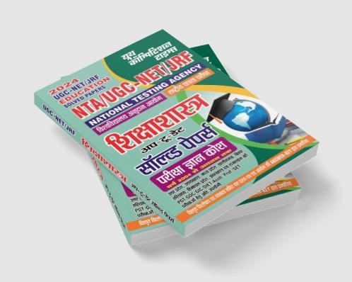 2023-24 NTA UGC-NET/JRF Education Solved Papers