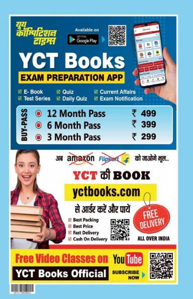 2023-24 NTA UGC-NET/JRF Physical Education Solved Papers