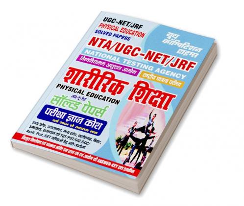 2023-24 NTA UGC-NET/JRF Physical Education Solved Papers