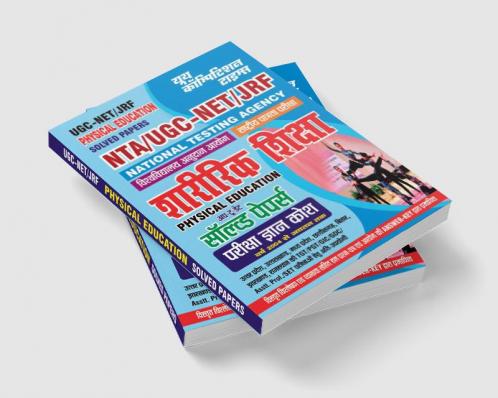 2023-24 NTA UGC-NET/JRF Physical Education Solved Papers
