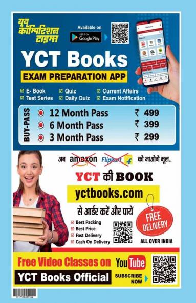 2023-24 RRB JE/SSE Mechanical & Allied Engineering Solved Papers