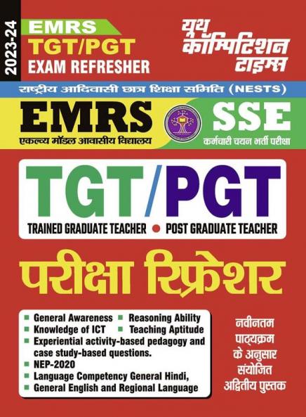 2023-24 EMRS SSE TGT PGT Study Material