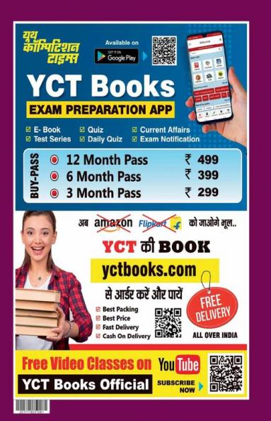 2023-24 NTA UGC-NET/JRF Hindi Solved Papers