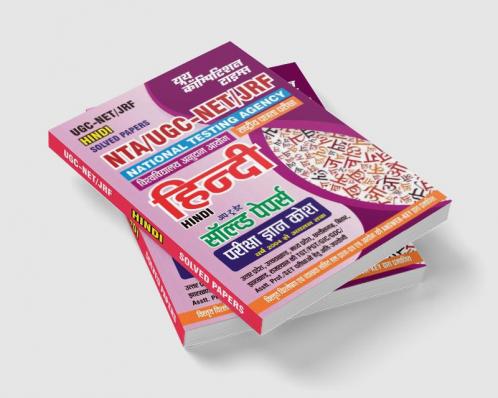 2023-24 NTA UGC-NET/JRF Hindi Solved Papers