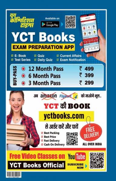 2023-24 Sainik School VI Entrance Math GK Hindi & Reasoning Solved Papers & Practice Book