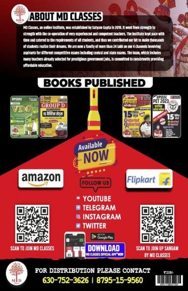 UPSSSC PET 2023 Practice Set Book By Satyam Gupta MD Classes