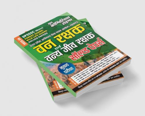 2023-24 UPSSSC Forest Guard/Wild Life Guard Practice Book