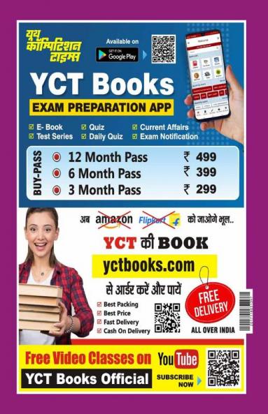 2023-24 EMRS SSE TGT PGT Solved Papers